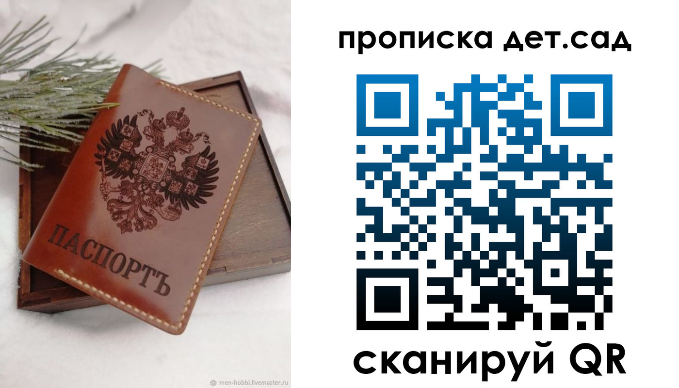регистрация в Жирновске