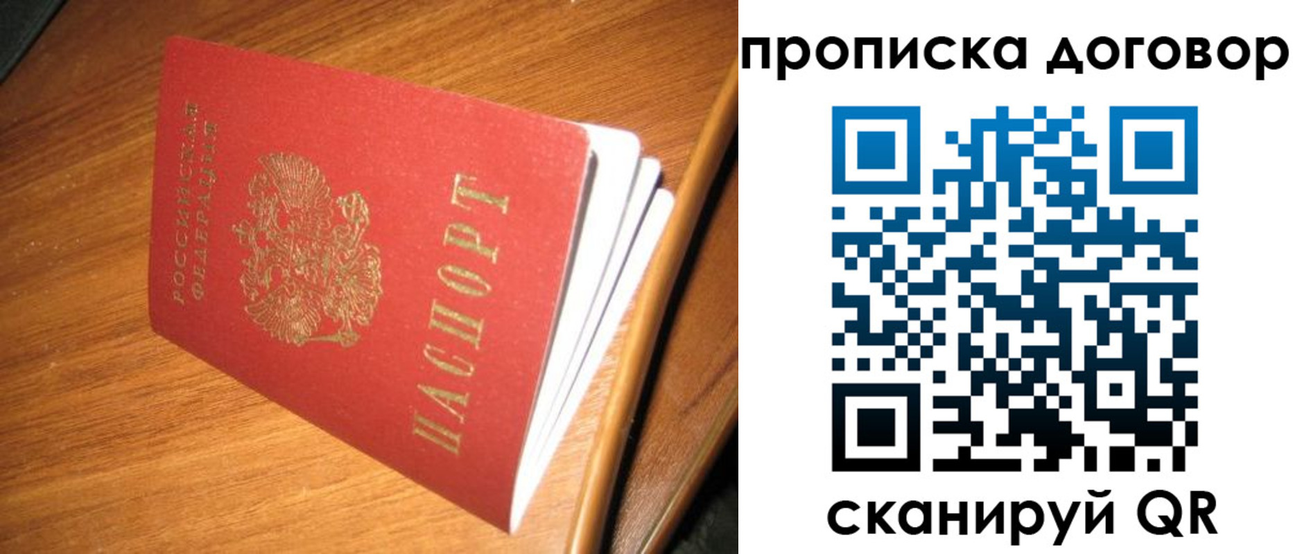 прописка паспорт в Жирновске